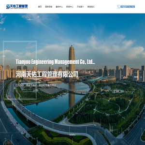 工程监理公司