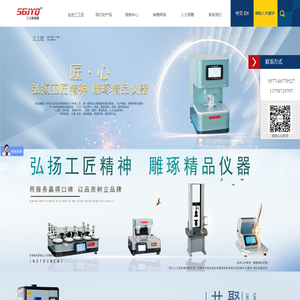 三工匠检测仪器