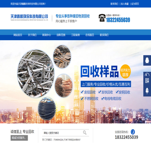 天津鑫顺环保科技有限公司