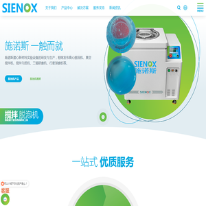 真空搅拌脱泡机,行星式混合脱泡机,离心脱泡设备厂家