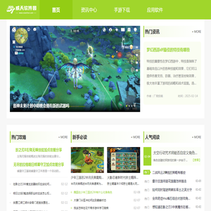 精选手机软件