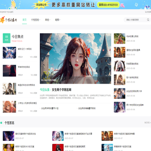 QQ情侣头像一对一左一右,情侣头像一男一女,非主流qq头像,2012最新头像,唯美意境图片,帅哥,男生女生,个性,可爱,闪图