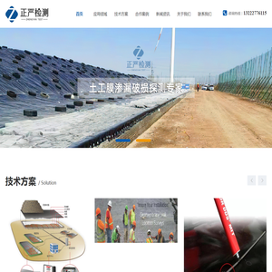 江苏正严检测技术有限公司防城港分公司