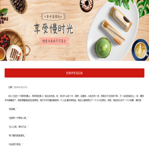 游特