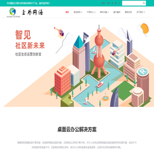 潍坊深信服总代理