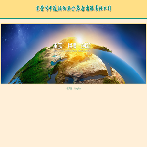 东营市中远消防安全装备有限责任公司