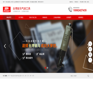 气动工具