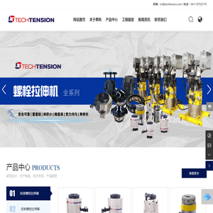 大连泰凯工业有限公司