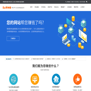 上海松江企业营销型网站建设