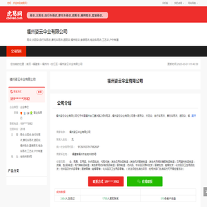 福州姿云伞业有限公司