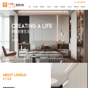 定制家具厂