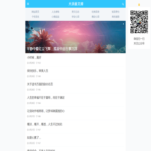 大涂画文摘