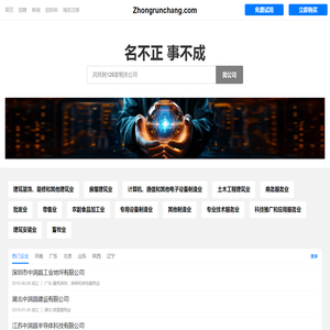 Zhongrunchang