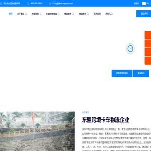 越南陆运