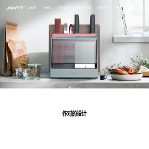 浙江乔恩特工业产品设计有限公司