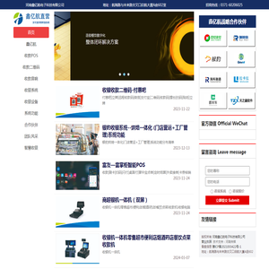 河南鑫亿航电子科技有限公司