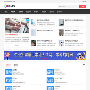 晋城人才网