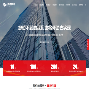 河南网站建设