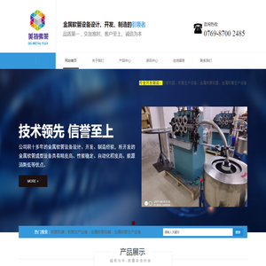 软管机器
