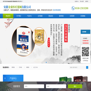 安徽金泰医疗器械有限公司