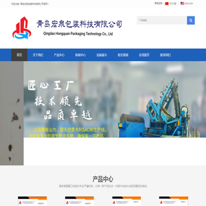 青岛宏泉包装科技有限公司/瓶盖生产厂家