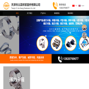 不锈钢喉箍