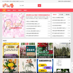 花卉之叶网