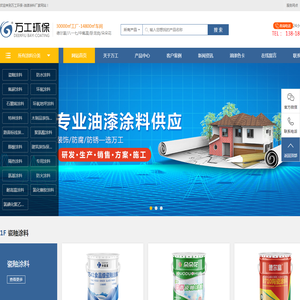 氟碳漆