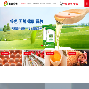 发酵辣椒粕,生物辣椒油粉,蛋鸡辣椒油粉,微生态辣椒油粉,发酵料,蛋鸡预混料,蛋鸡发酵中药,乳化均衡油脂粉