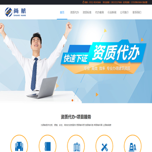 河北尚航企业管理咨询有限公司