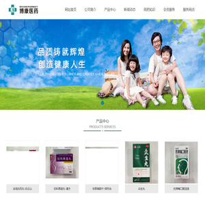 广州博康医药有限公司