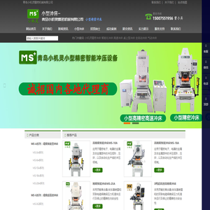 冲床