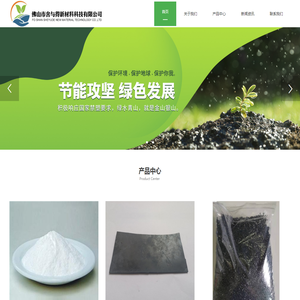 佛山市舍与得新材料科技有限公司