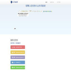 湖北百万雄师软件技术有限公司