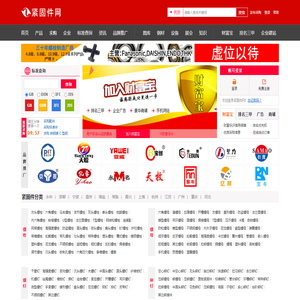 紧固件