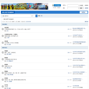 欢迎访问[大本营户外俱乐部]