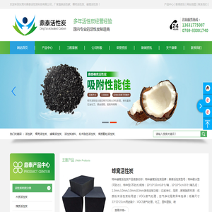 椰壳蜂窝活性碳价格