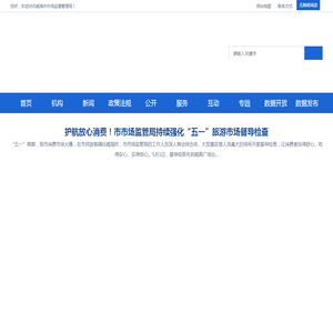 威海市市场监督管理局