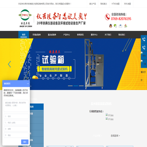 东莞市欧美奥兰检测设备有限公司