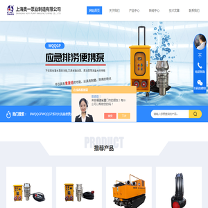 上海奥一泵业