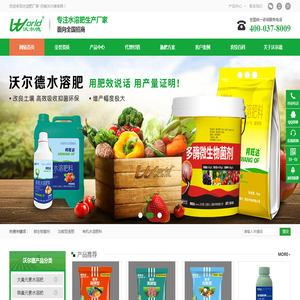 河南沃尔德水溶肥厂家