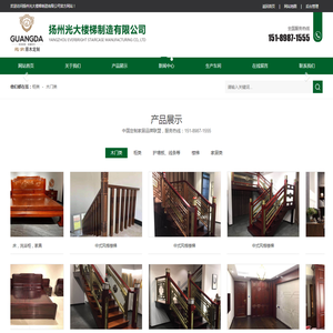 光大楼梯