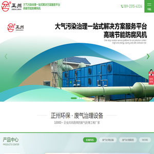 生物除臭