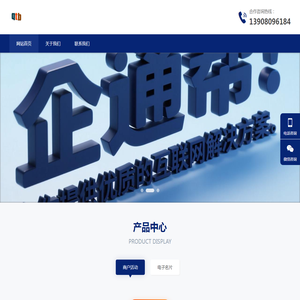 企通帮【官网】