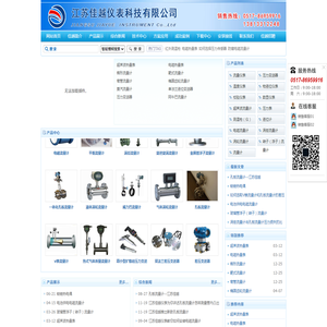 孔板流量计,<font color='#ff7200'>电磁流量计</font>,柴油流量计