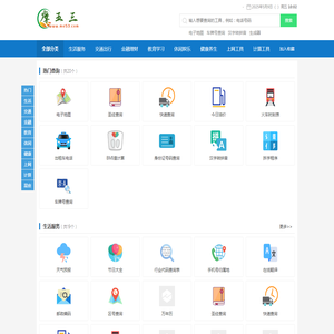麻人查询网
