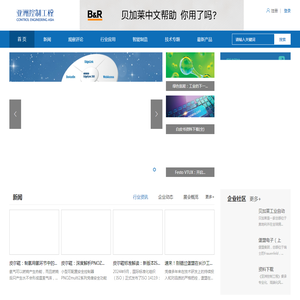 亚洲控制工程网