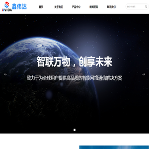 四川鑫伟达科技有限公司