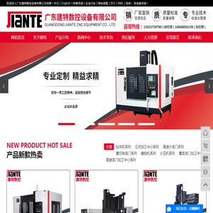 cnc立式加工中心