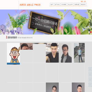 美丽交友
